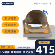 3535�Ϲ�ƹ̻�uv led����410-415-420nm����45milоƬ ��ͷ60&deg;