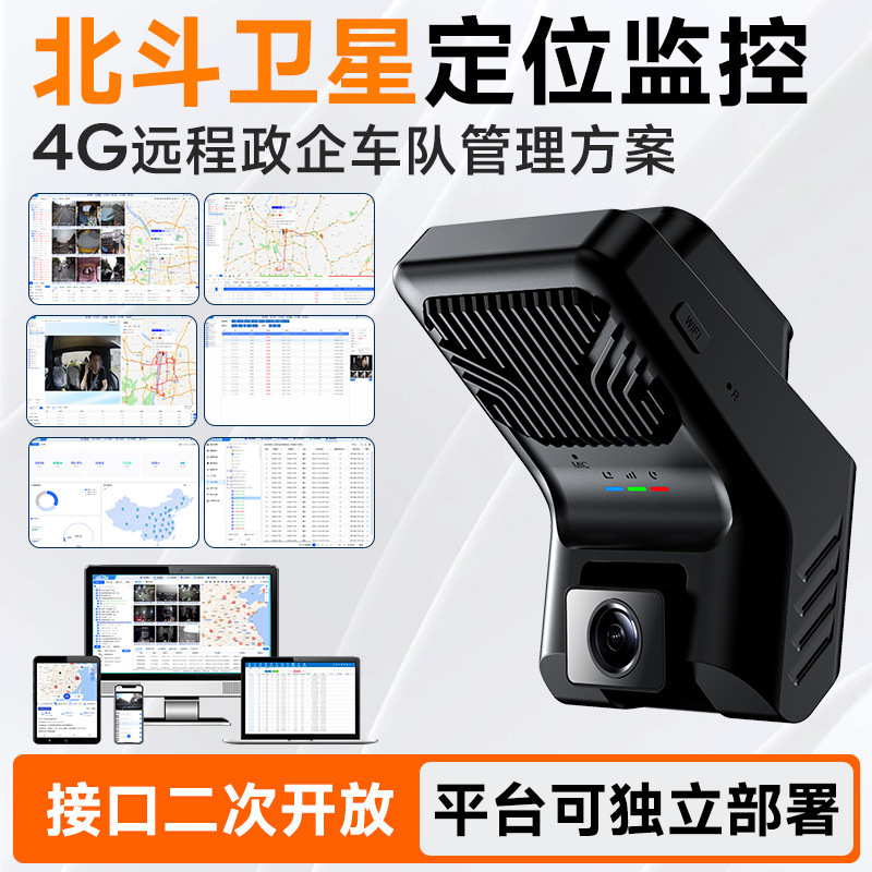 Taxi Dashcam with Real-Time Positioning, Remote Monitoring, Driver Detection, and Dual Recording of Front and Interior Footage