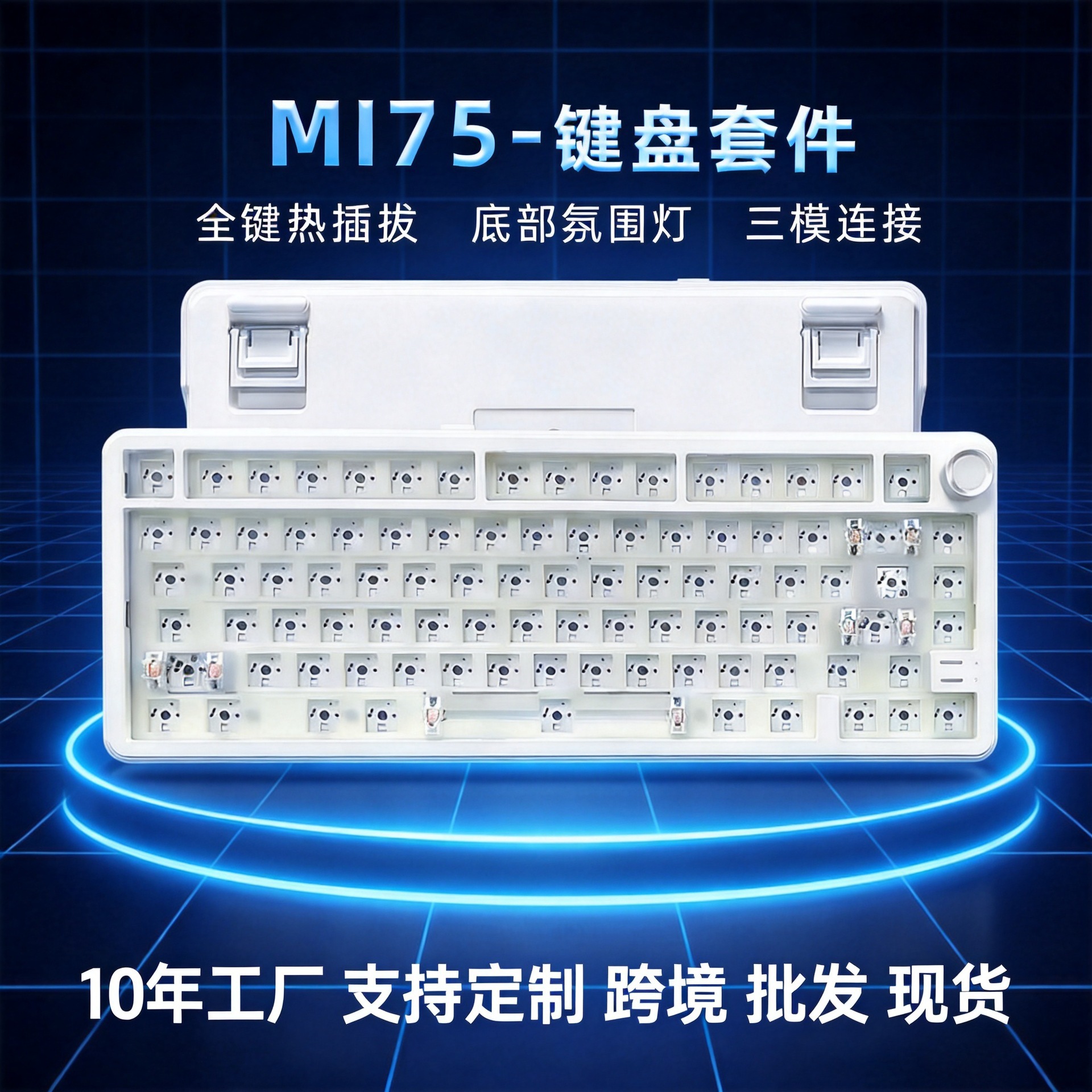 跨境Mi75三模RGB热插拔套件 2.4G蓝牙无线客制化办公电竞机械键盘