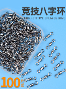 8-shaped ring eight-shaped swivel fishing accessories connector strong pull fishing gear fast fishing supplies Daquan Luao