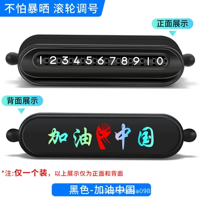 Nömrəli dayanma kartı: Plate Car Interior Decoration Supplies - roller-black-come-on-china