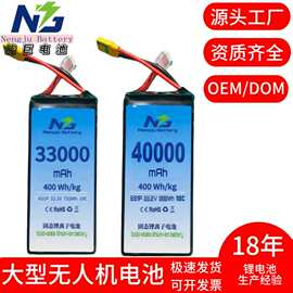 半固态Li-po穿越植保40000mah6S22.2V10C无人机RC航模锂离子电池