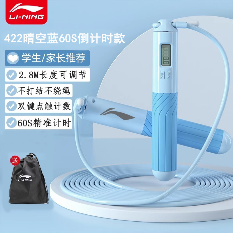 아이스 크리스탈 블루 [카운트다운] 2.8m 조정 가능