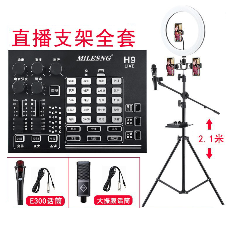 H9 live sound card microphone set mobile...