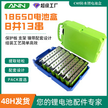 18650��غ�48V����ʽ�綯Ħ�г���ˮ﮵�غ�13��8��֧����ƬBMS