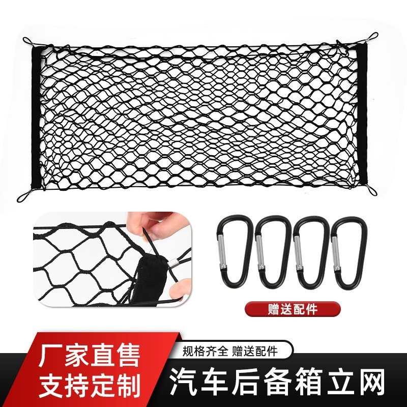 皮卡车后斗货箱弹力网兜越野车弹力网行李网货物固定汽车网兜