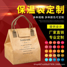 杜邦纸保温袋定制牛皮纸袋日式便当上班族盒饭手提保温袋印制logo