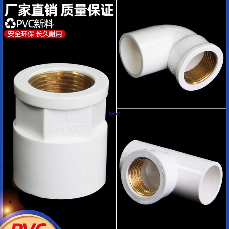 内丝弯头20 25 32直通4分6分1寸三通给水管入铜内牙变径转接头