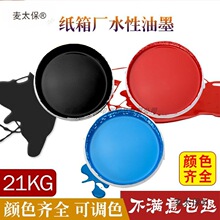 �S��ֱ�N  ����S�h��ˮ����ī21������b���㼈��ӡˢˮī��̫��