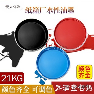 �S��ֱ�N  ����S�h��ˮ����ī21������b���㼈��ӡˢˮī��̫��