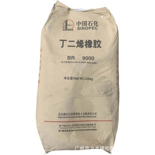 Spot Double Force Rubber Monoshanzi Petroleum Erene Rubber BR-9000 Medium Petroleum Oil Smooth Butyl Glue Hot Sale