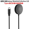 Applicable to Samsung Galaxy Watch4/3/Active 2/1 Watch Charger Typec Interface Charging Cable