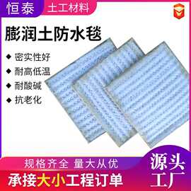 制作人工湖卷材GCL防水毯水泥渠道防渗覆膜防水毯膨润土防水毯