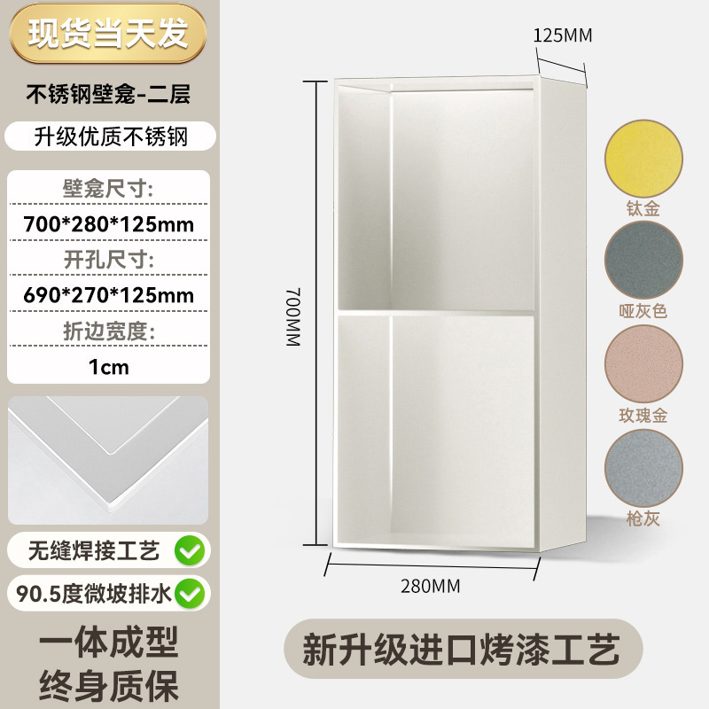 欧束美 免打孔卫生间洗浴置物架 嵌入式收纳柜304不锈钢浴室壁龛|undefined