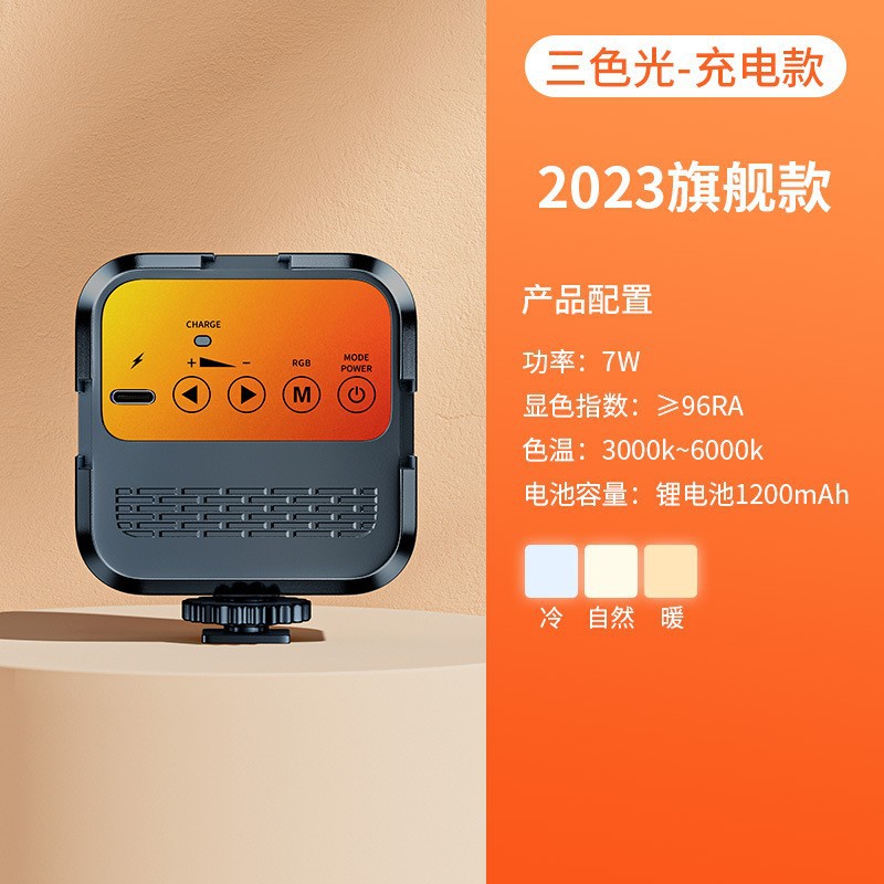 Lámpara transfronteriza exclusivamente para tofu, cámara de mano, toma de fotografías, luz de relleno, teléfono móvil de bolsillo portátil, luz de relleno en vivo