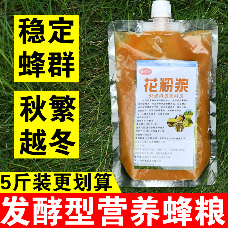 Bee Pollen Paste for Bee Feeding, Bee Pollen for Winter Bee Food, Authentic Beekeeping Feed, Fermented Rapeseed Pollen Bee Food