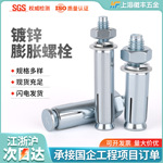 镀锌国标超长加长外膨胀螺栓 螺丝M6-M30