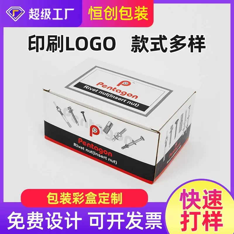 定制白卡纸五金产品包装彩盒UV印刷制作外贸英文通用长方形环保