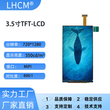 3.5��720*1280Һ����ģ��MIPI�ӿ�30PIN��������Ļpos����ʾ��