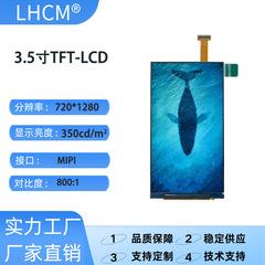 3.5インチ720*1280 TFT-LCD MIPIインターフェイス30pin三防機手持ちpos機など