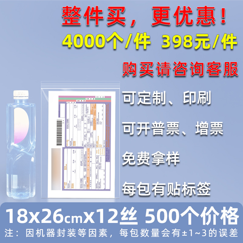 Bolsa ziplock de 20 pes de seda personalizada, bolsa de sellado de alimentos de plástico grande, bolsa de sellado de plástico de hardware transparente, bolsa de sellado de joyería pequeña