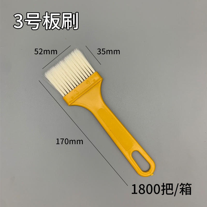 3号板刷.jpg