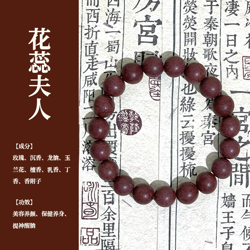天然合香珠手串中药手串古法香珠手链中药材手串香珠工厂直销代发|undefined