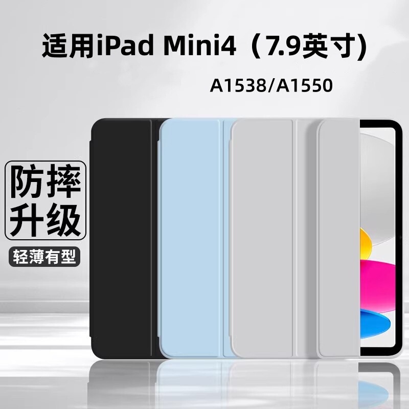 Suitable for Apple iPad Mini4 Protective Case A1538 Anti-Fall A1550 70% off Liquid Silicone Soft Case 7.9inch