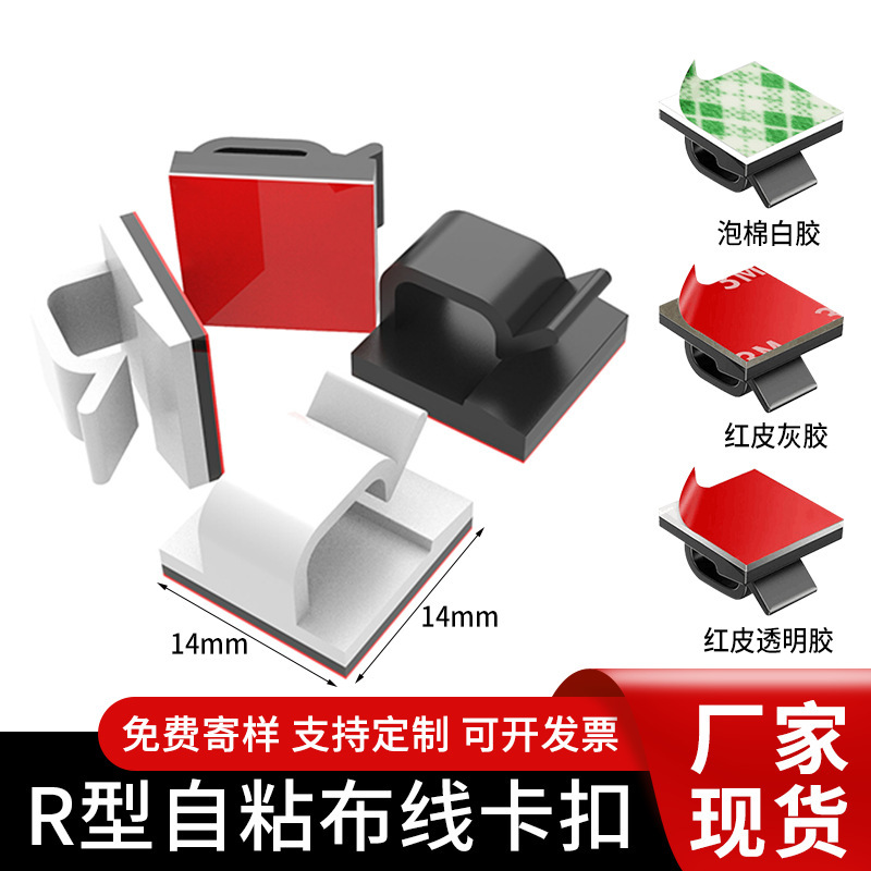Line Card Punch-Free Self-Adhesive Fixed Clip Car Plastic Wire Buckle Lamp with Wire Upgraded Fixator Buckle