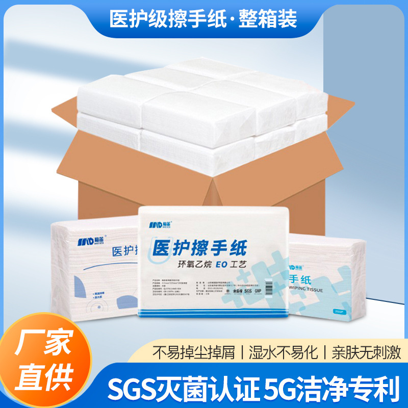 Meidi Medical Hand Wipes 70% off Clean Hospital Operating Room Dry Hand Wipes Source Factory Foldable Hand Wipes