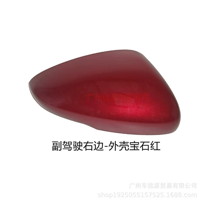 Rear mirror/rearview mirror assembly | Mirror Cover, 2018 to 2022 - right-side-lighted-case-ruby-red