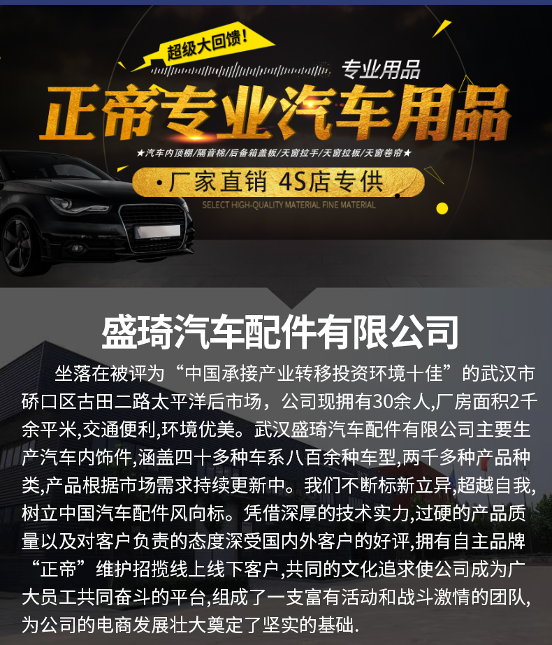 Changan Yuexiang Mg Ruixing Inner Ceiling Eado Roof Lining Car Ceiling Lining