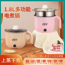 学生宿舍小电煮锅电煮锅迷你小型单人电热锅电蒸锅家用蒸煮炒两层