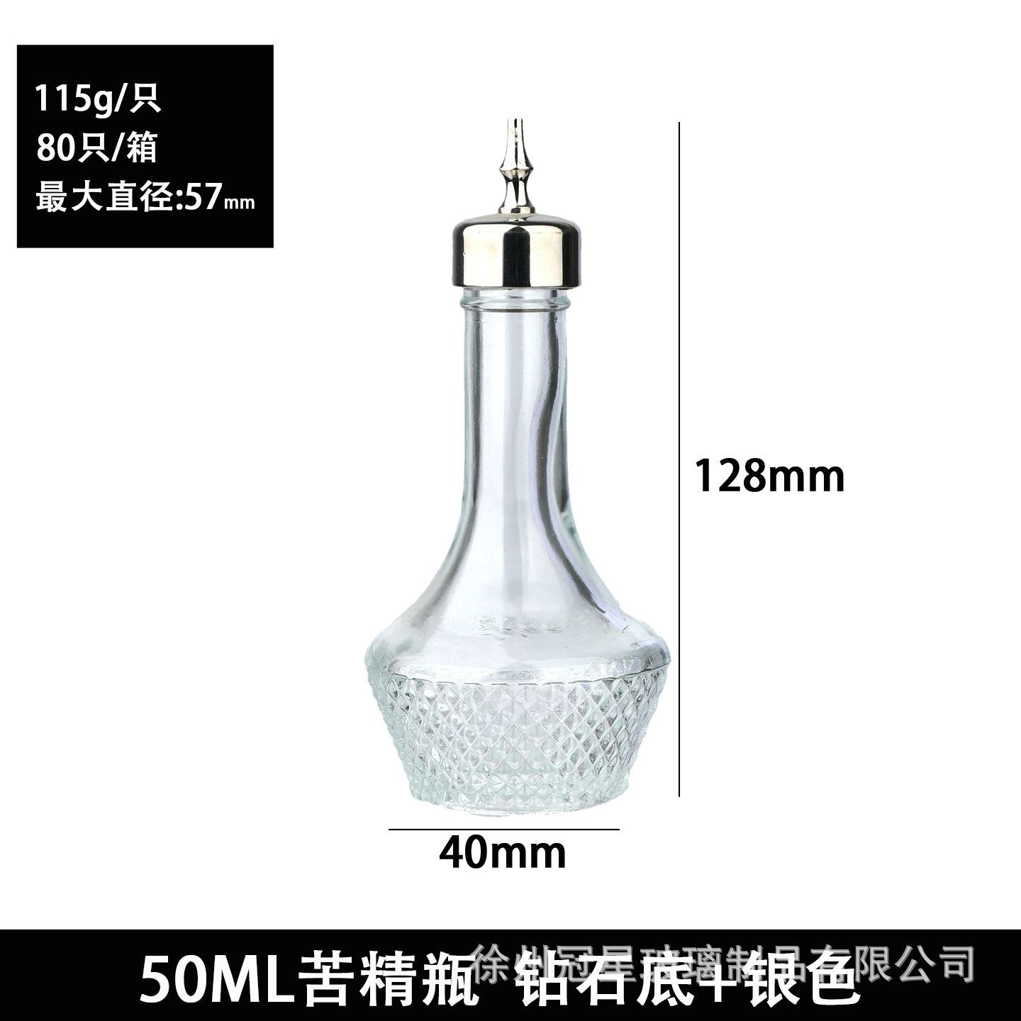 50ml square drill bottom + silver oil nozzle