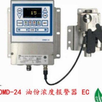 15ppm油份浓度报警器 OMD-24德国DECKMA水中油测量仪   EC