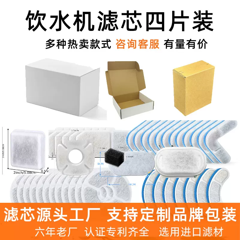 宠物饮水机滤芯合集适配多款猫咪饮水器多重过滤毛发过滤棉活性炭