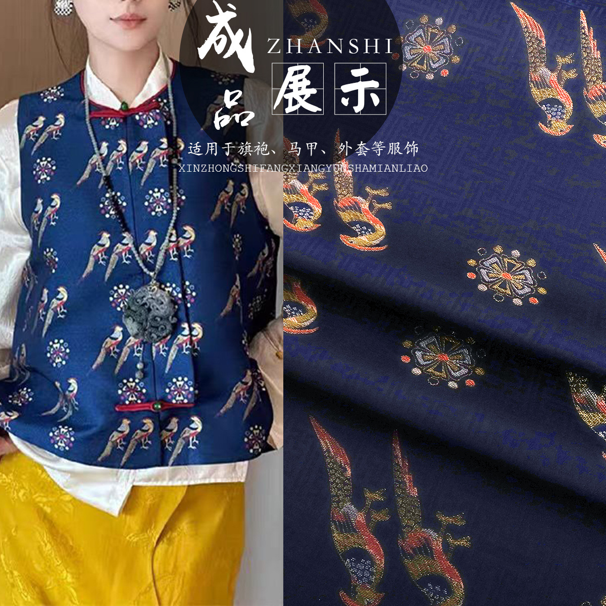 《翟鸟》中国风家居服睡衣新中式提花服装布料衬衫旗袍面料