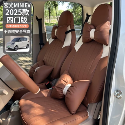 25 Wuling Hongguang Miniev dördqapılı üçün oturacaq üzlüyü, bütün fəsillər.