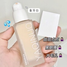 YAQINUO����ŵ��ӯ��ʪ�۵�Һ��覿���BB˪��ױ���ͼ����ױY8459