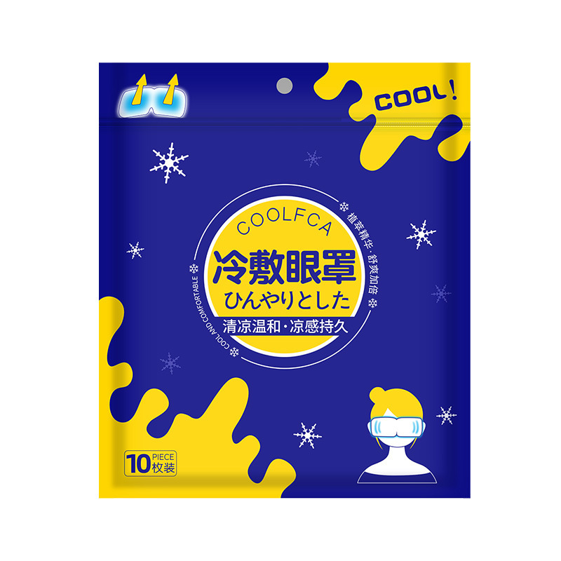 わぁ、水ゲル冷敷アイマスク使い捨て氷敷アイマスク冷たい遮光通気睡眠アイマスク|undefined