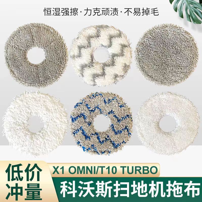 Adecuado para Covos robot de barrido accesorios X1 TURBO/T10 Omni trapo piso paño limpieza