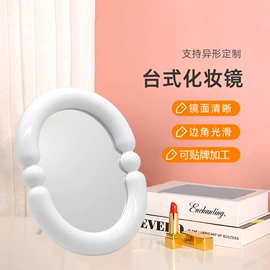 化妆镜;玻璃加工;其他橡塑