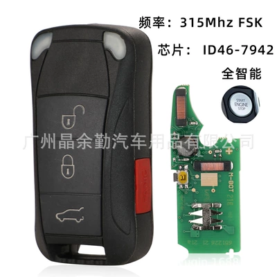 Suitable for Porsche smart Car Keys - smart-4-keys-315mhz