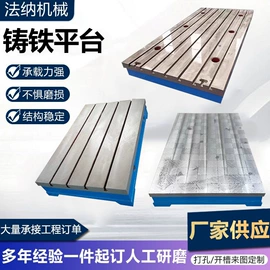 车床;平板;工作台