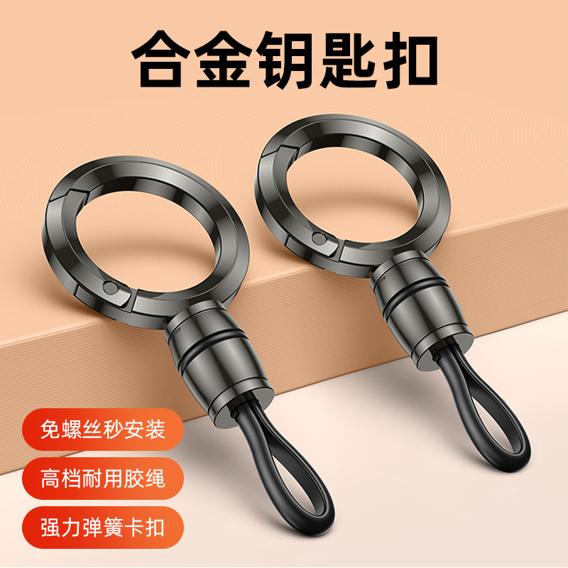 Suitable for Car Keychain Men's Pendant Metal Simple Key Chain Waist Hanging Buckle Ring Hanging Decoration Anti-losing Key Chain