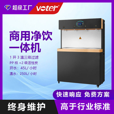 commercial Integrated machine Stepping Boiling water reactor shelters Hospital Water dispenser study Company company Drinking water table