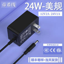 12v2a�Դ�m������ҎUL�J�CС��늌���24w�堝ʽ24v1ausb���