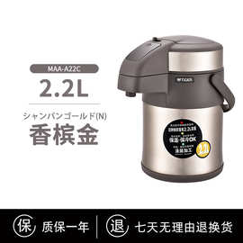 /虎.牌保温壶-22双层304不锈钢家用办公热水瓶2200