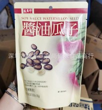 批发食品台湾进口盛香珍酱油瓜子坚果西瓜籽休闲零食180g20包一箱