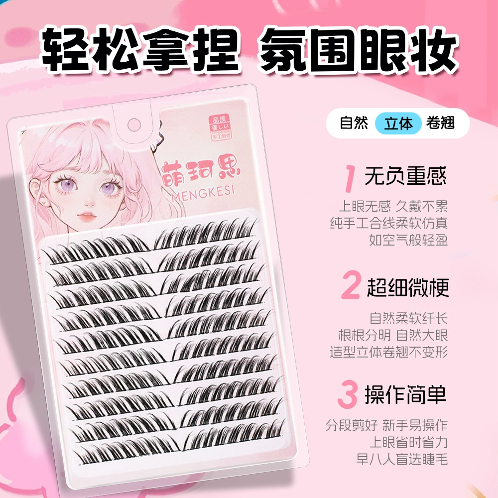 萌珂思 Ленивая тройная группа поддельные длинные ресницы Fairy Mao Натуральная имитация один кластер натуральные ресницы тонкий стебель новичок